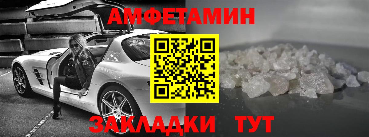 АМФЕТАМИН 97% Самара