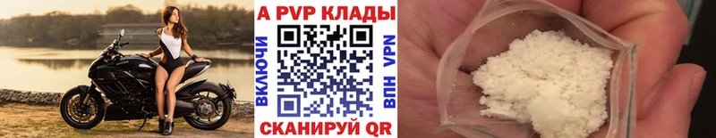 Alpha-PVP крисы CK  закладки  площадка телеграм  Самара 