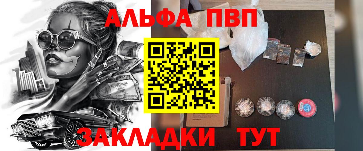 Alpha-PVP  Alfa_PVP СК КРИС  APVP мука  Вход с VPN  Самара 