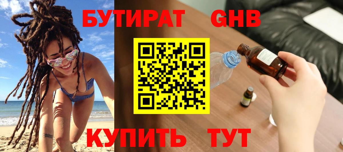 БУТИРАТ оксана Самара