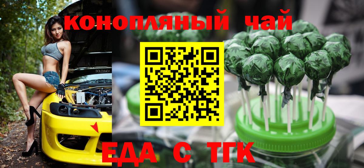 Cannafood конопля  Вход с VPN  Самара 