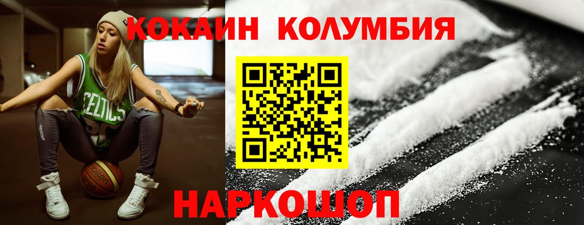 КОКАИН Fish Scale  Вход с VPN  Самара  КОКАИН 97% 