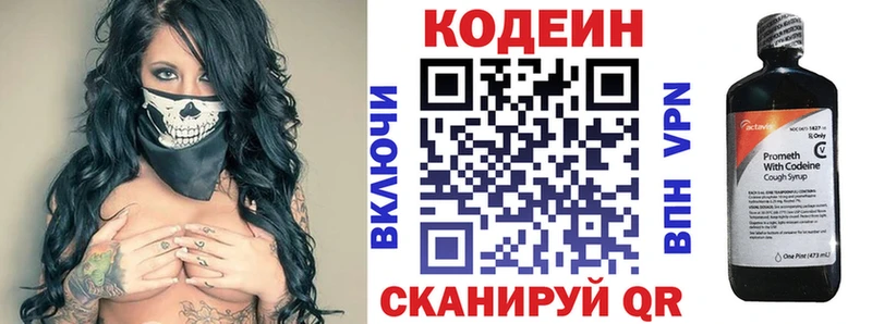 Кодеин напиток Lean (лин)  OMG tor  Самара 