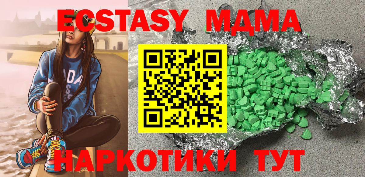 Ecstasy MDMA  Вход с VPN  хочу наркоту  Экстази  Ecstasy диски  Самара 