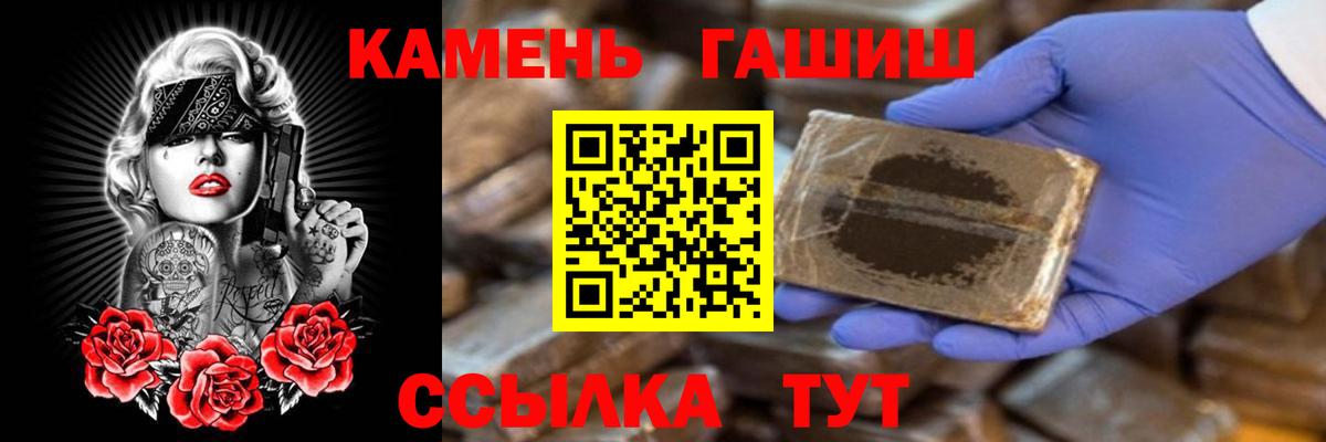 Самара  ГАШИШ гашик  Вход с VPN  ГАШИШ hashish 