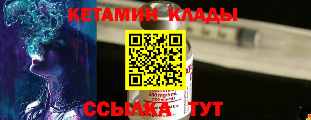 КЕТАМИН VHQ  КЕТАМИН ketamine  Самара  Вход с VPN 