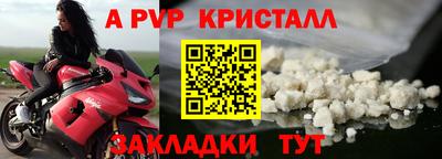 ALPHA PVP Малгобек