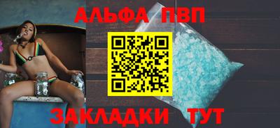 ALPHA PVP Малгобек