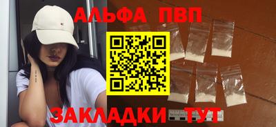 ALPHA PVP Малгобек