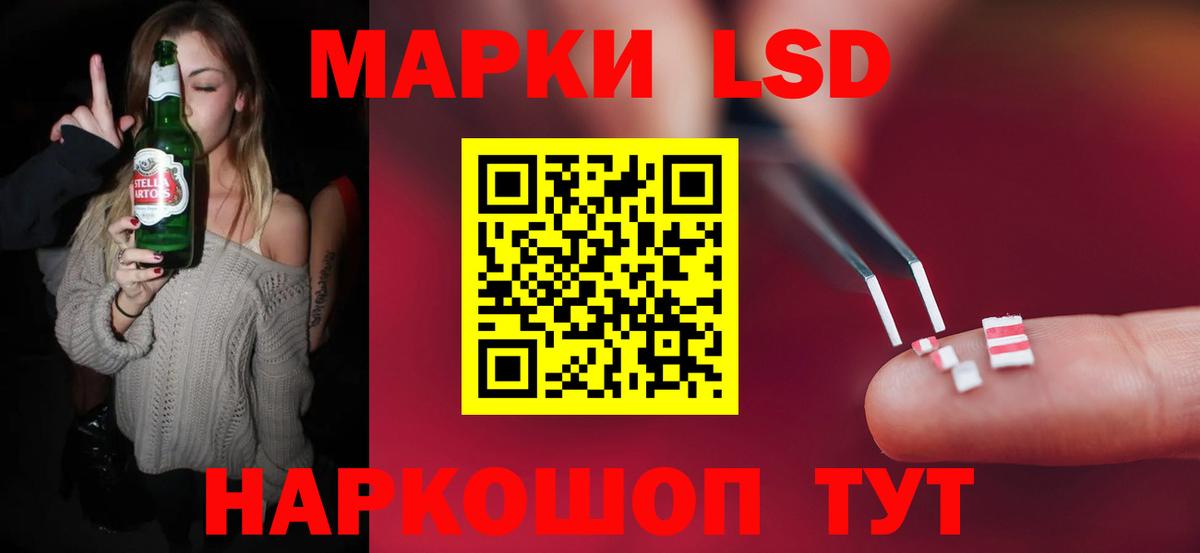 Лсд 25 экстази кислота Самара