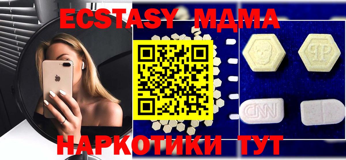MDMA VHQ Самара