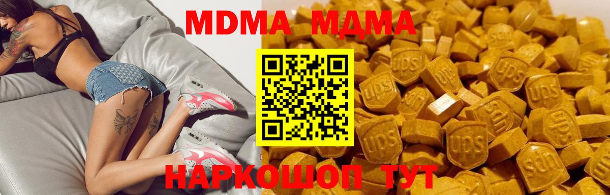 МДМА crystal  Вход с VPN  Самара  MDMA  МДМА crystal 