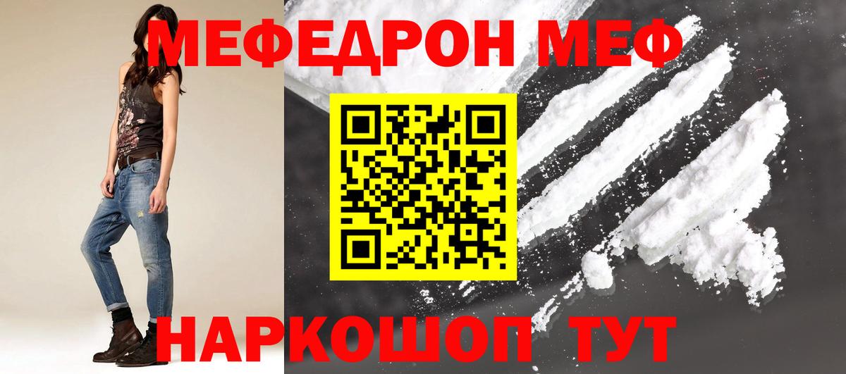 Меф мяу мяу кристаллы Самара