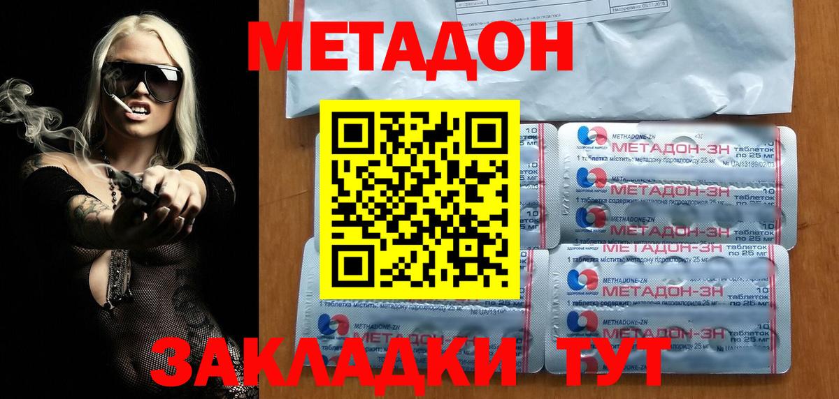 нарко площадка формула  МЕТАДОН мёд  Самара  Вход с VPN  МЕТАДОН VHQ 