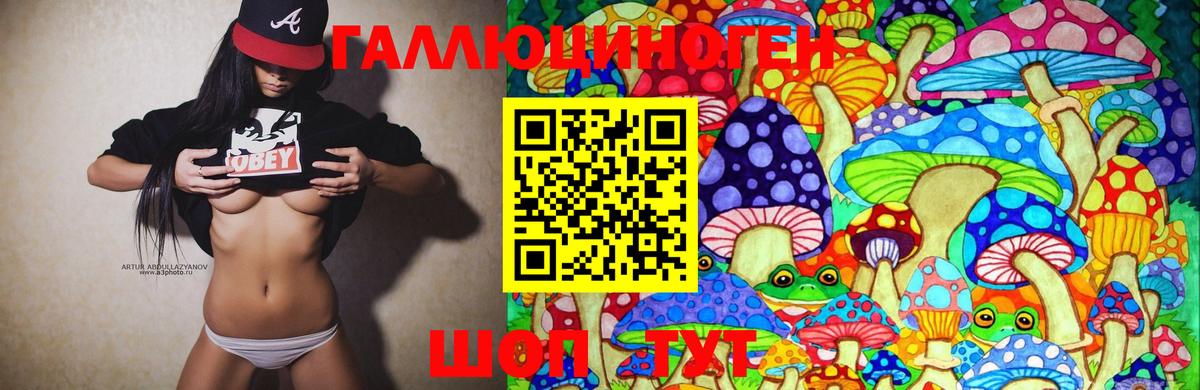 Псилоцибиновые грибы Magic Shrooms Самара